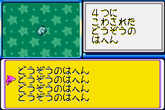 File:DnS2 Item32.png
