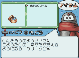 File:FaceCreamA.png