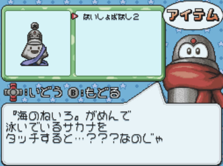 File:StarfyStatue2.png