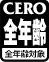 File:CERO All Ages Old.jpg