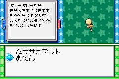 File:DnS3 Item3.png