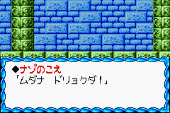 File:Mysterious Voice2.png
