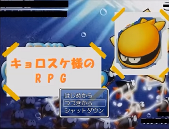 File:Moe-sama's RPG.png