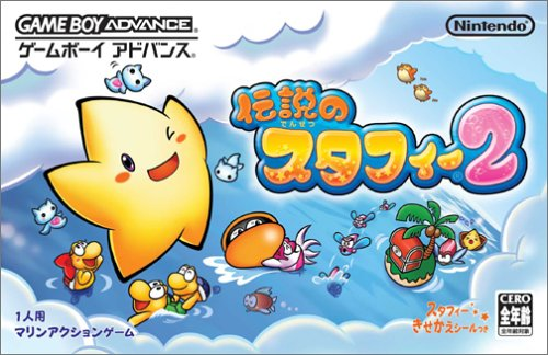 File:Dns2 boxart.png