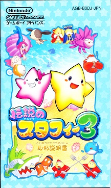 File:Starfy3 Manual.jpg