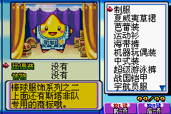 File:DnS2 Clothes 10 ZH.png