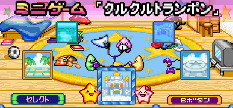 File:MinigameRoomb.png