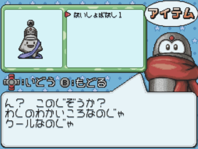 File:StarfyStatue1.png