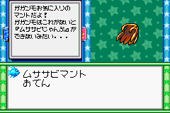 File:DnS3 Item2.png