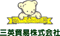 File:San-Ei Boeki Trade Logo.gif