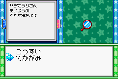 File:DnS3 Item6.png