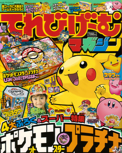 File:Enterbrain Video Game Magazine November 2008.jpg