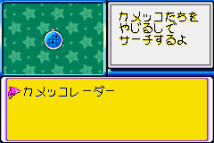 File:DnS2 Item13.png