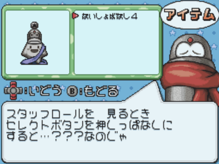 File:StarfyStatue4.png