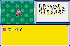 File:DnS2 Item45.png