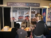 File:TOSE exhibition3.jpg