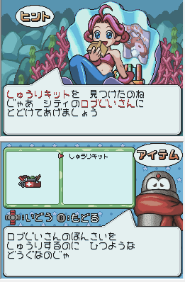 File:RepairKit1.png
