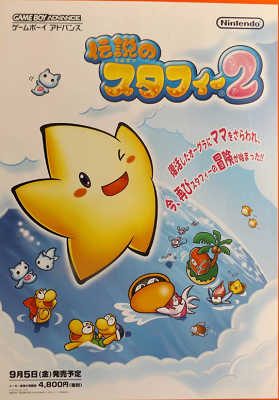 File:Dns2 b2 size poster.png