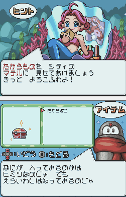 File:TreasureChesta.png
