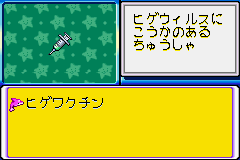 File:DnS2 Item46.png