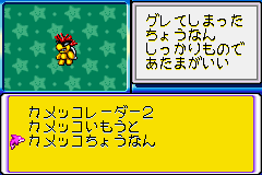 File:DnS2 Item17.png