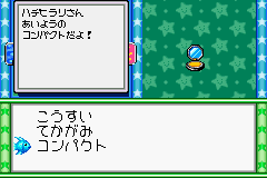 File:DnS3 Item7.png