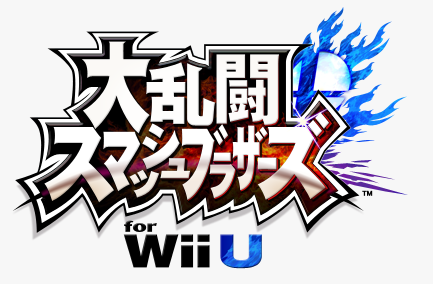 File:Japanese SSB Wii U logo.png
