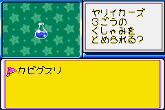 File:DnS2 Item41.png