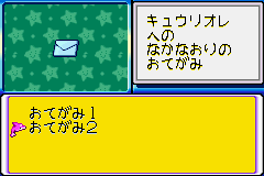 File:DnS2 Item19.png