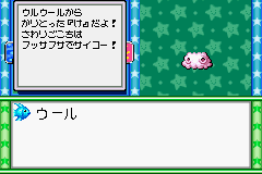 File:DnS3 Item12.png