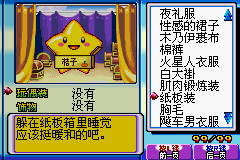 File:DnS2 Clothes 47 ZH.png