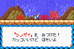 File:Tsunogai.png