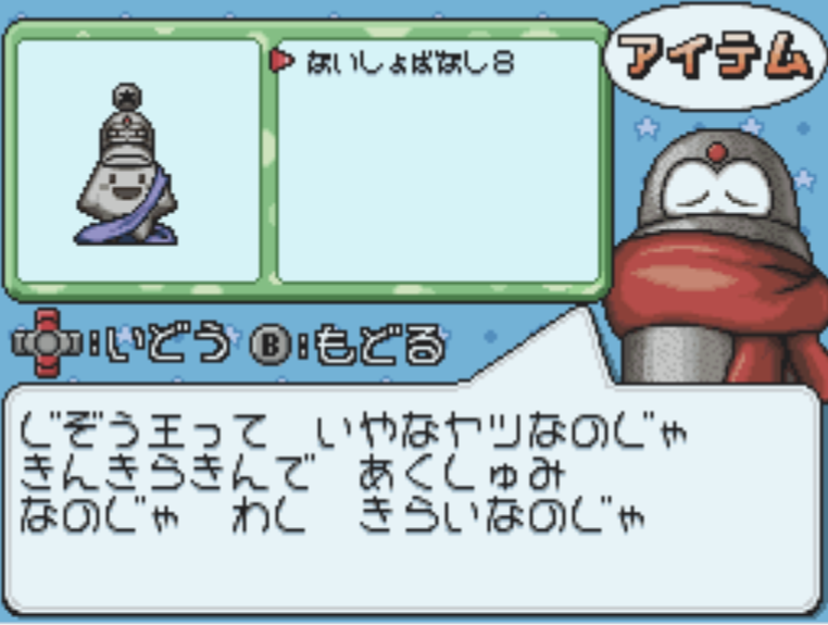 File:StarfyStatue8.png
