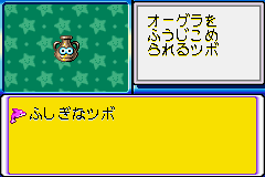 File:DnS2 Item54.png