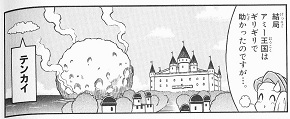 File:SY meteor and Amiy Castle.jpg