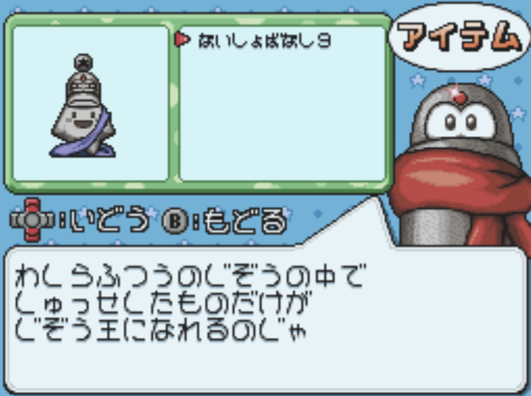 File:StarfyStatue9.png