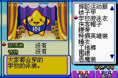 File:DnS2 Clothes 32 ZH.png