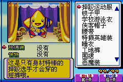 File:DnS2 Clothes 30 ZH.png