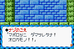 File:Mysterious Voice.png