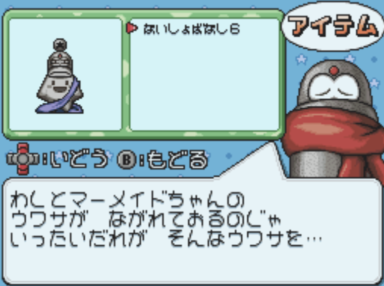 File:StarfyStatue6.png