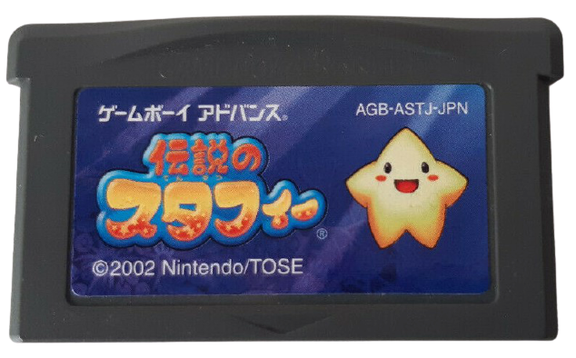 File:Starfy 1 cartridge.png