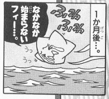 Starfy gliding over the sea, apparently feeling bad about touching it.