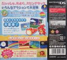 Japanese box art (rear)