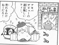 Starfy and Moe kicked out of Manga Spring by one of the staff.