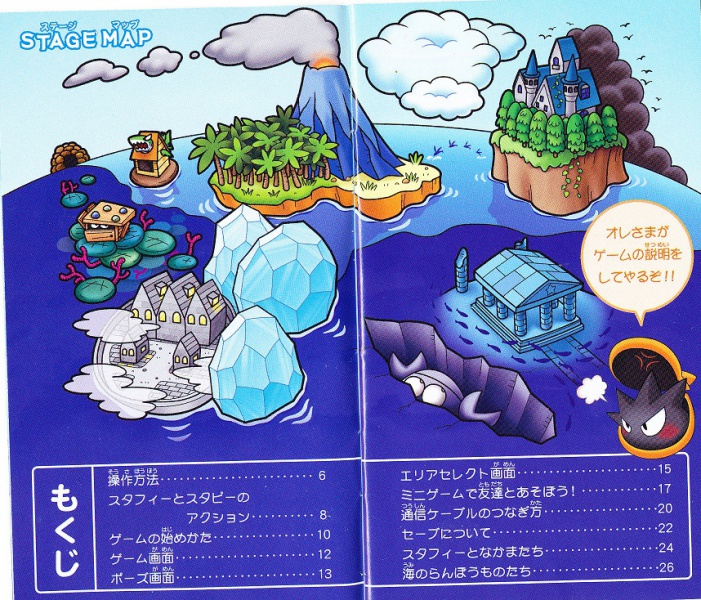 File:DnS3 Stage Map artwork.jpg