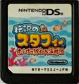 Japanese cartridge