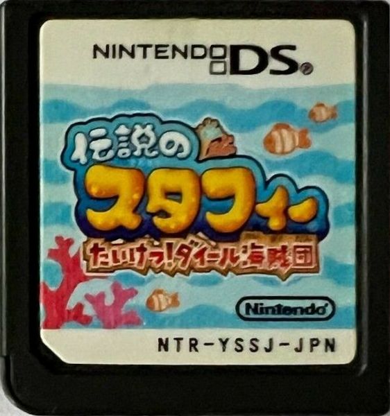 File:Tls JP cart.jpg