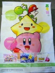 "Asobo" poster with Baby Mario & Yoshi, Starfy (as "Stafy"), Kirby. It reads "unworrying, tender, fun, cute friends" in Japanese at the bottom.