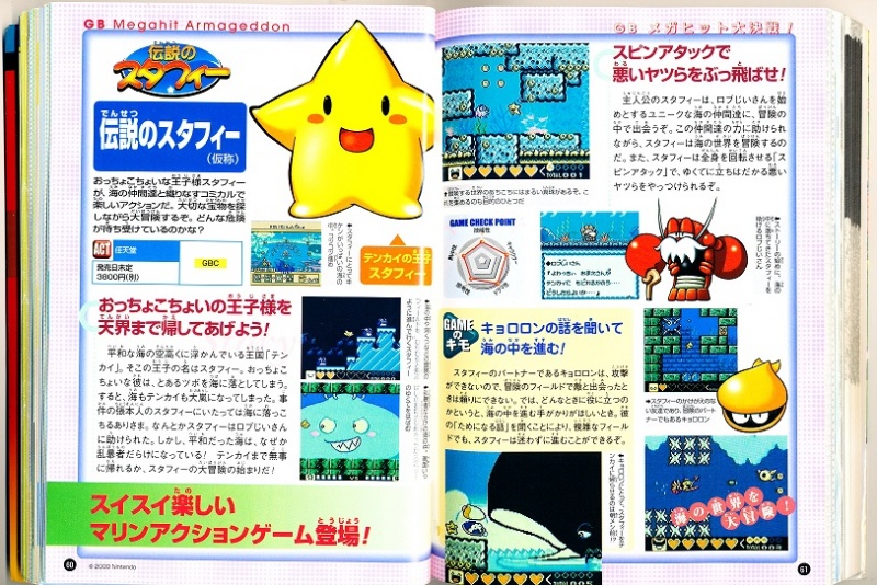 File:Game Boy Large Encyclopedia.jpg