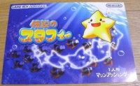 A Densetsu no Starfy promotional flyer.